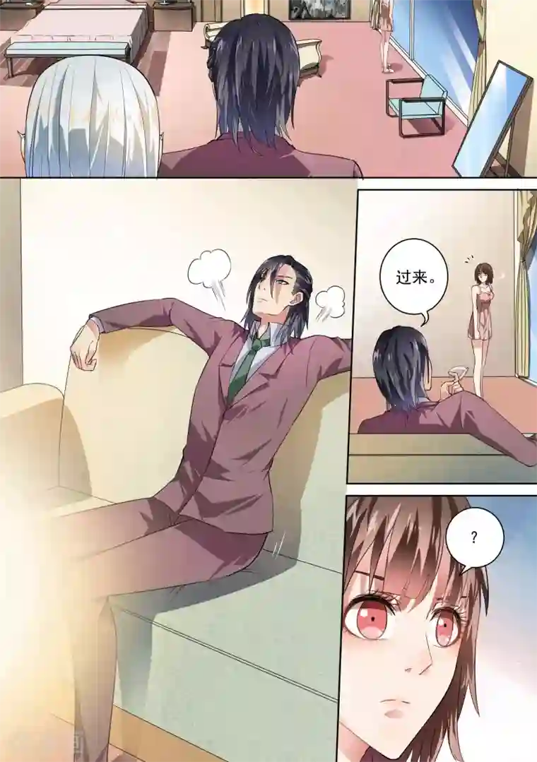 恶魔总裁的祭品新娘第29话