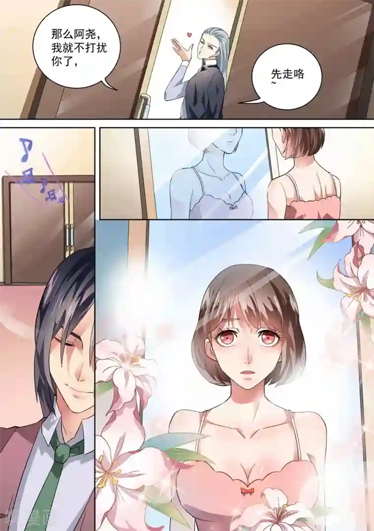 恶魔总裁的祭品新娘第29话