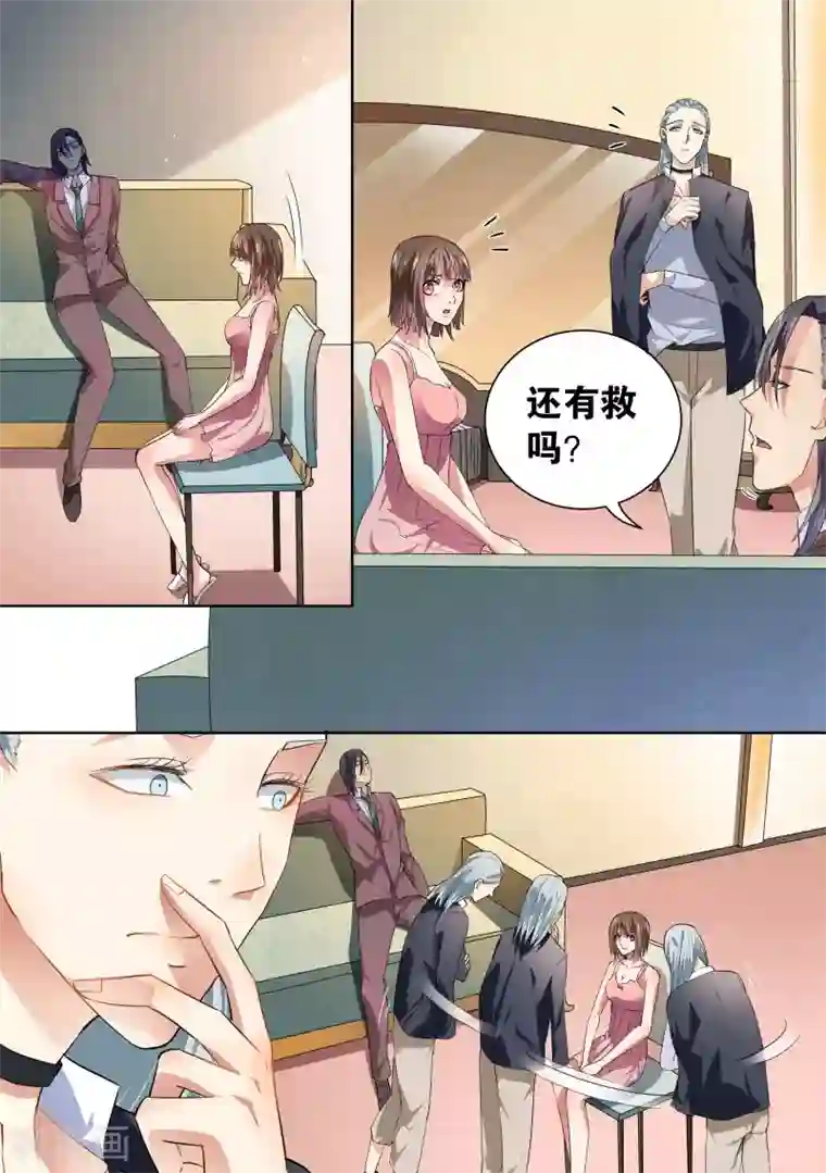 恶魔总裁的祭品新娘第29话