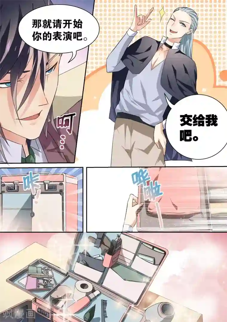 恶魔总裁的祭品新娘第29话