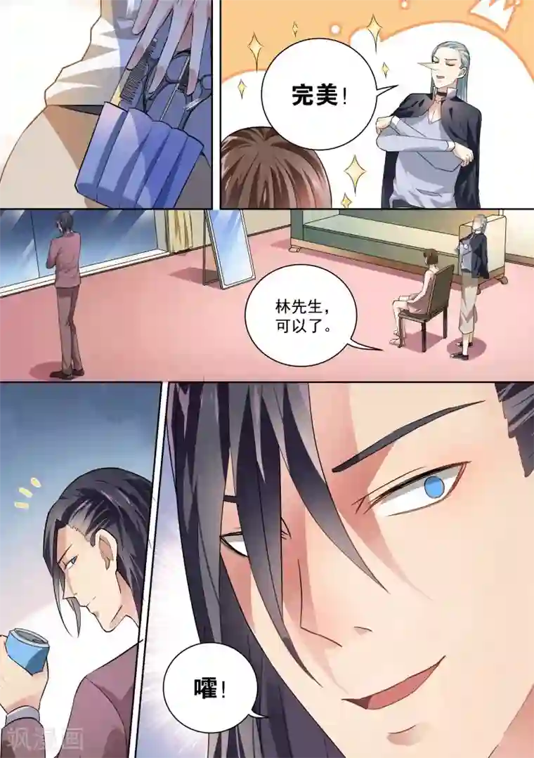 恶魔总裁的祭品新娘第29话