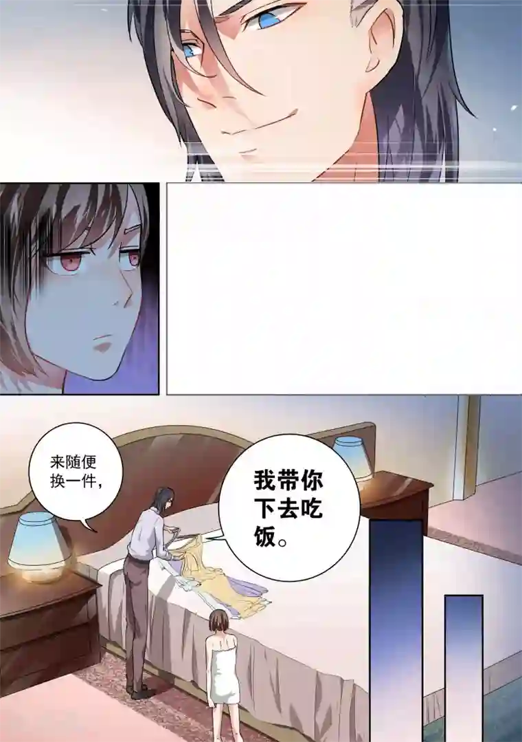 恶魔总裁的祭品新娘第30话