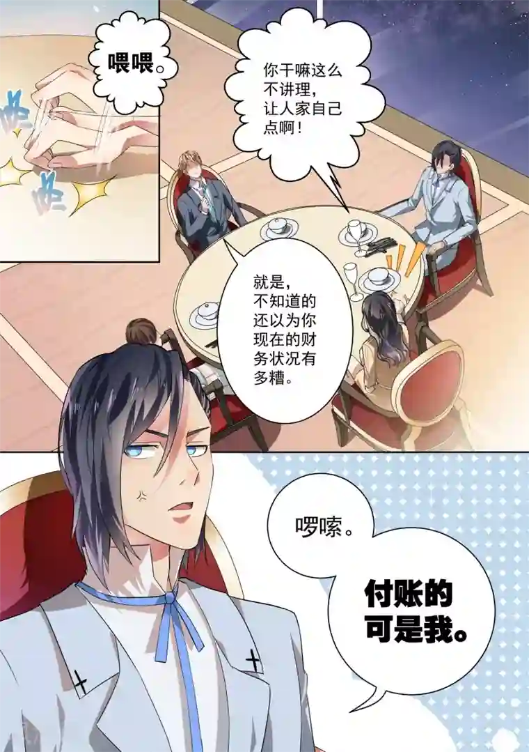 恶魔总裁的祭品新娘第31话