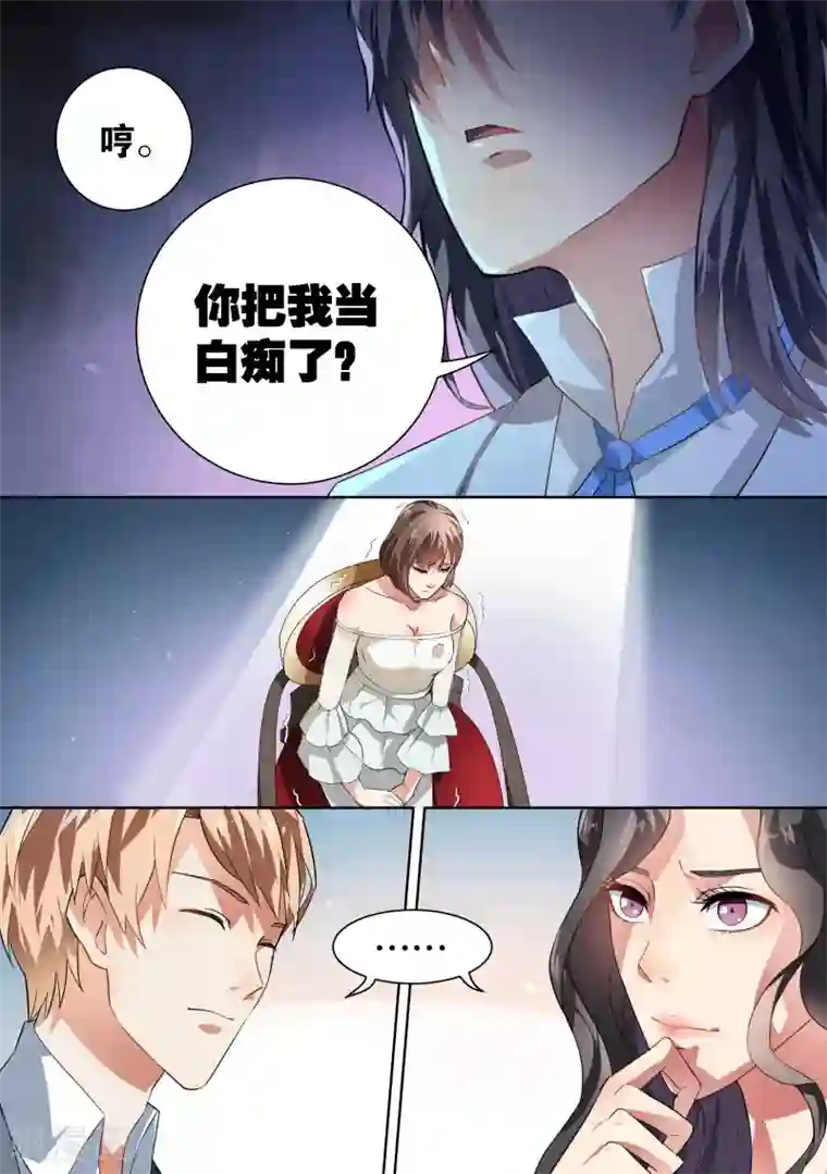 恶魔总裁的祭品新娘第31话