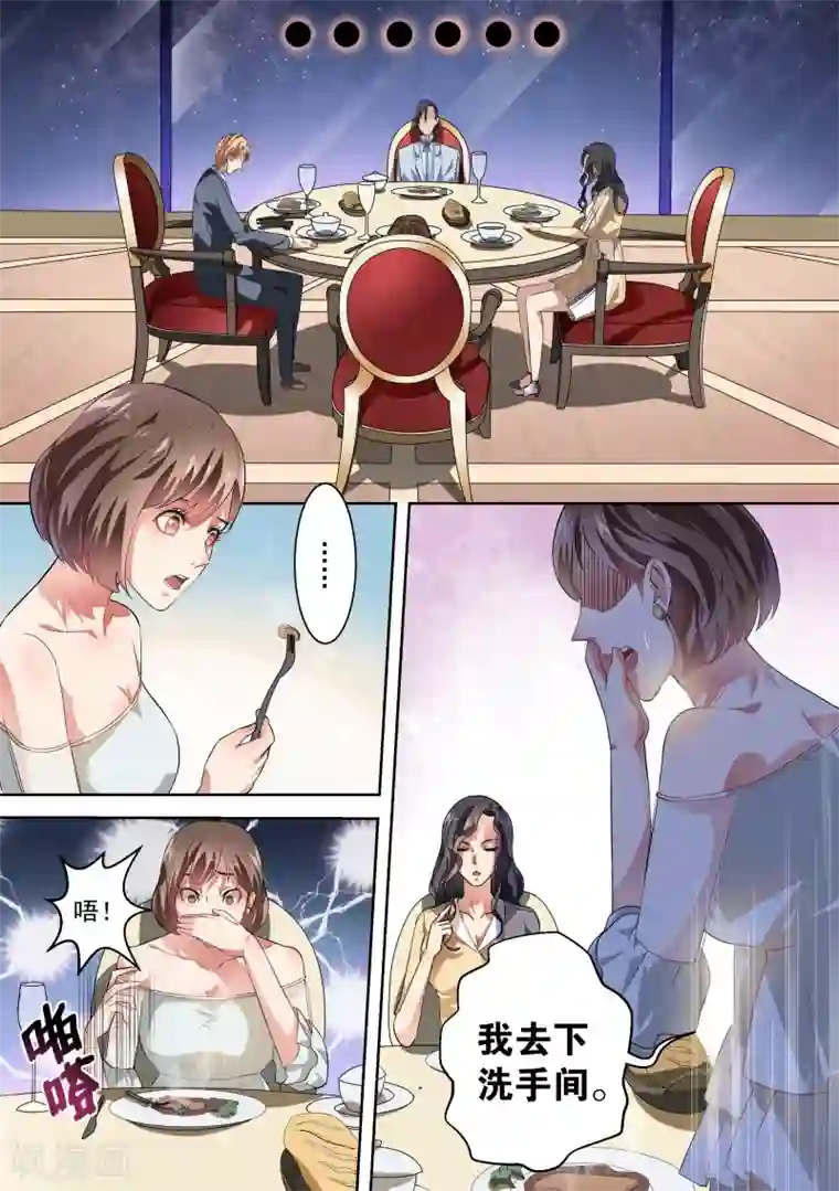 恶魔总裁的祭品新娘第31话