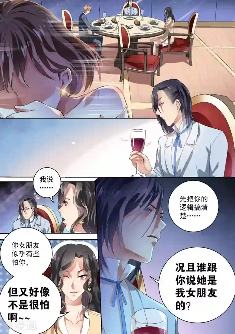 恶魔总裁的祭品新娘第31话