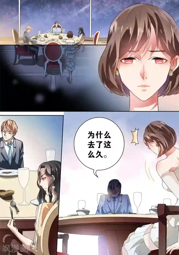 恶魔总裁的祭品新娘第31话