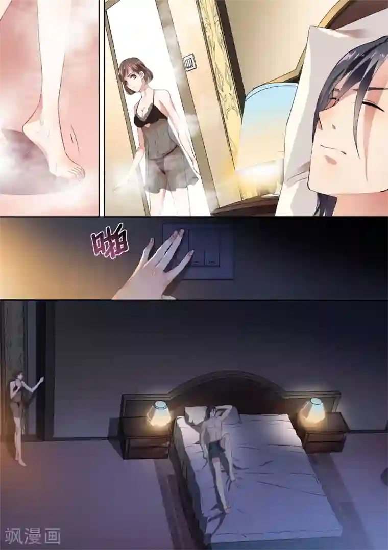 恶魔总裁的祭品新娘第32话