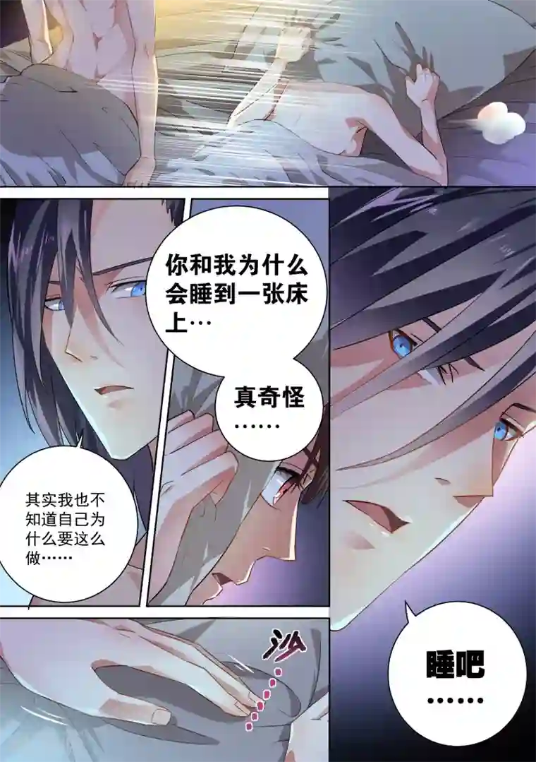 恶魔总裁的祭品新娘第32话