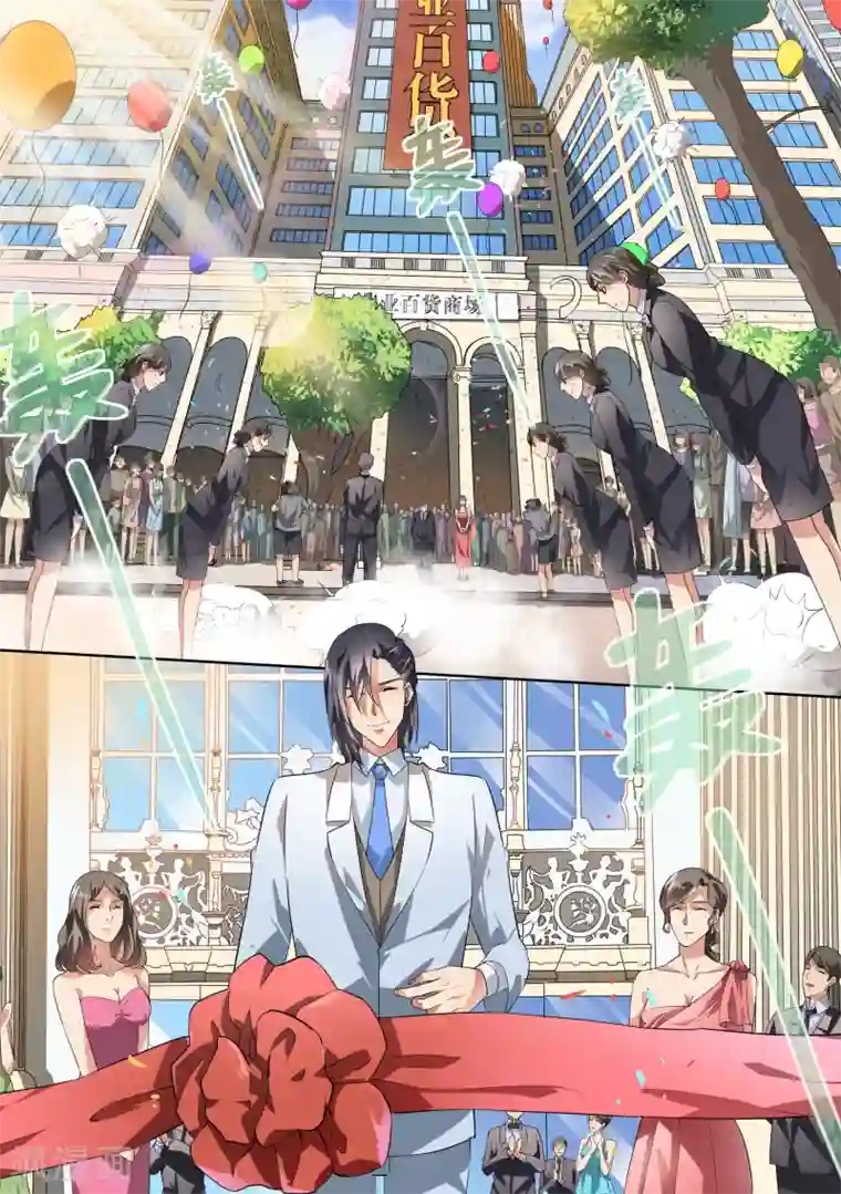 恶魔总裁的祭品新娘第32话