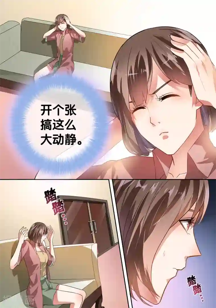 恶魔总裁的祭品新娘第32话