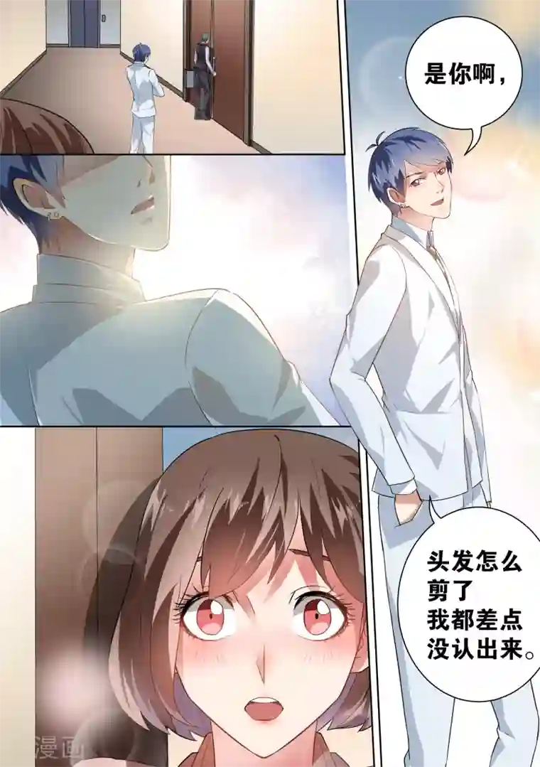 恶魔总裁的祭品新娘第33话