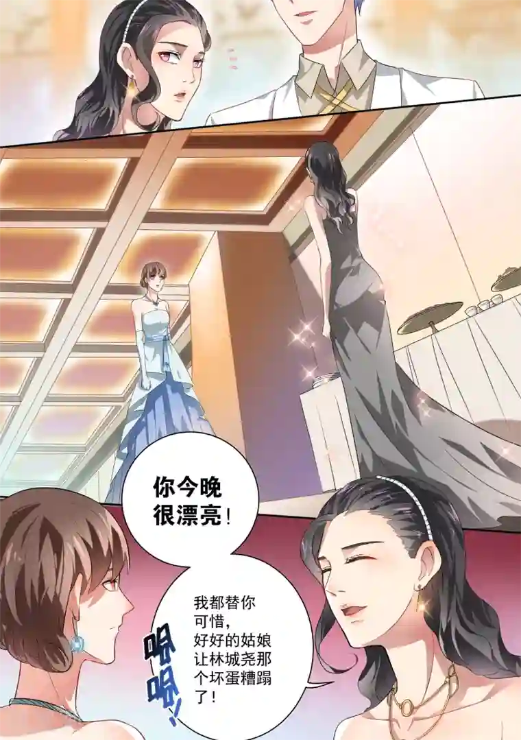 恶魔总裁的祭品新娘第33话