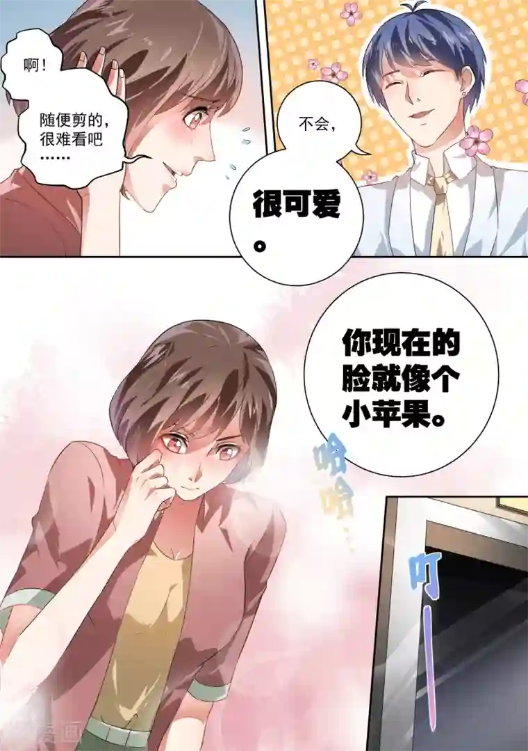 恶魔总裁的祭品新娘第33话