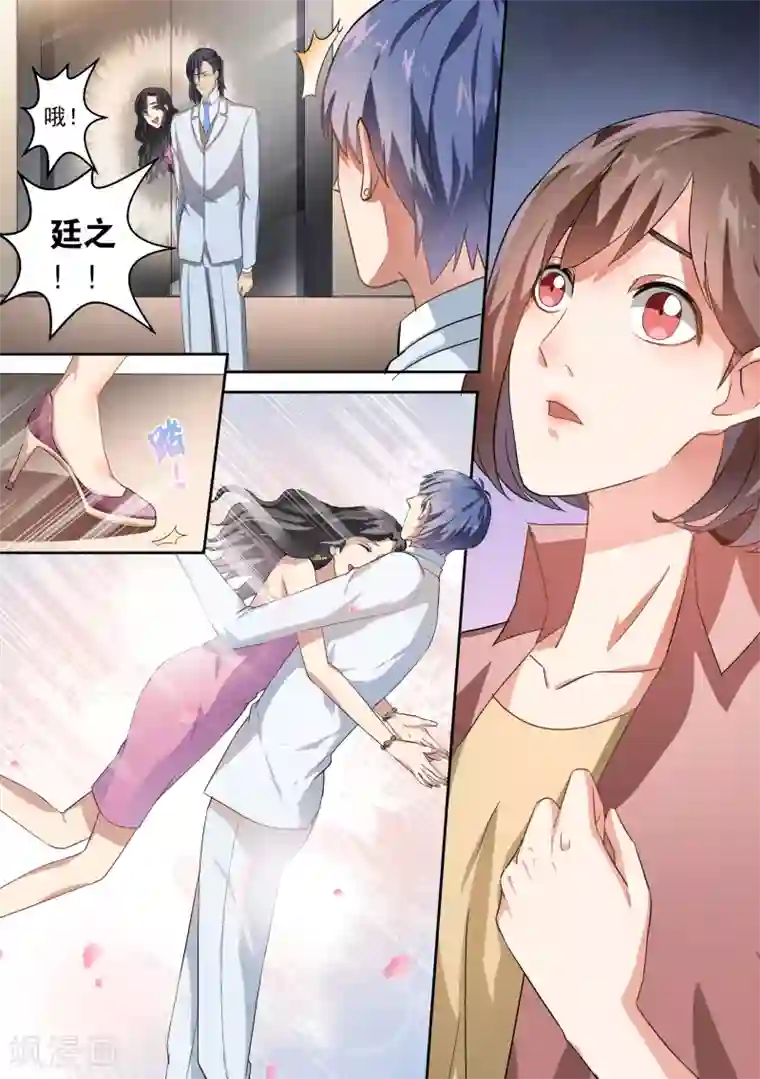 恶魔总裁的祭品新娘第33话