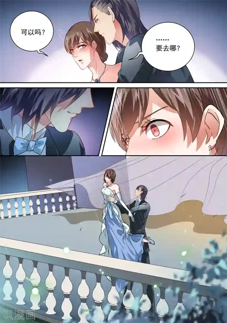 恶魔总裁的祭品新娘第34话