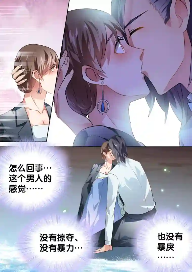 恶魔总裁的祭品新娘第35话