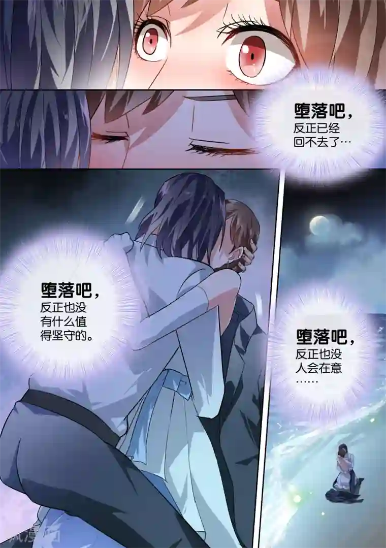 恶魔总裁的祭品新娘第35话