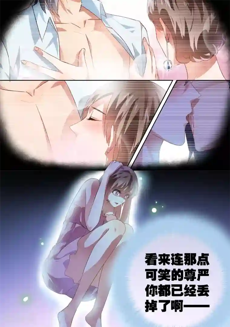 恶魔总裁的祭品新娘第35话