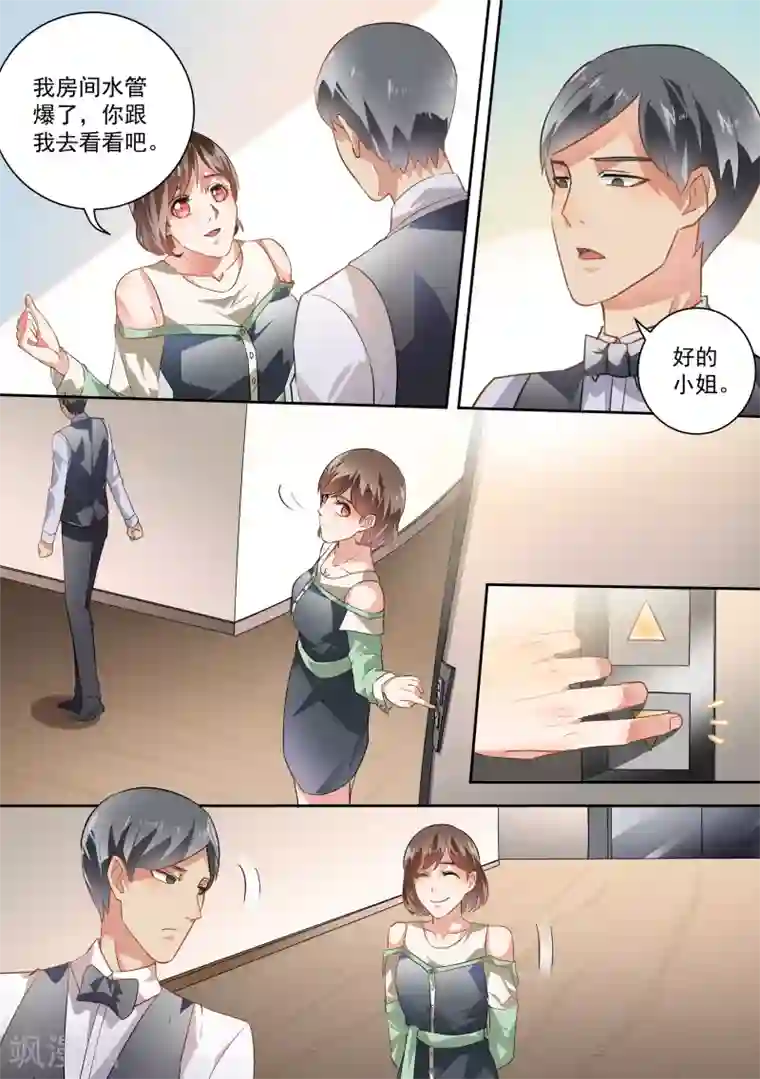 恶魔总裁的祭品新娘第36话