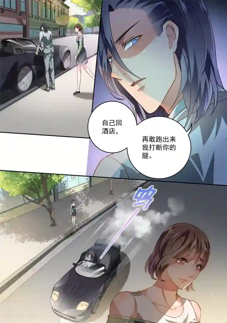 恶魔总裁的祭品新娘第37话