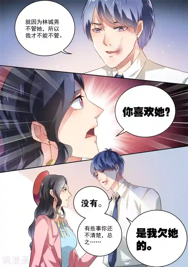 恶魔总裁的祭品新娘第39话