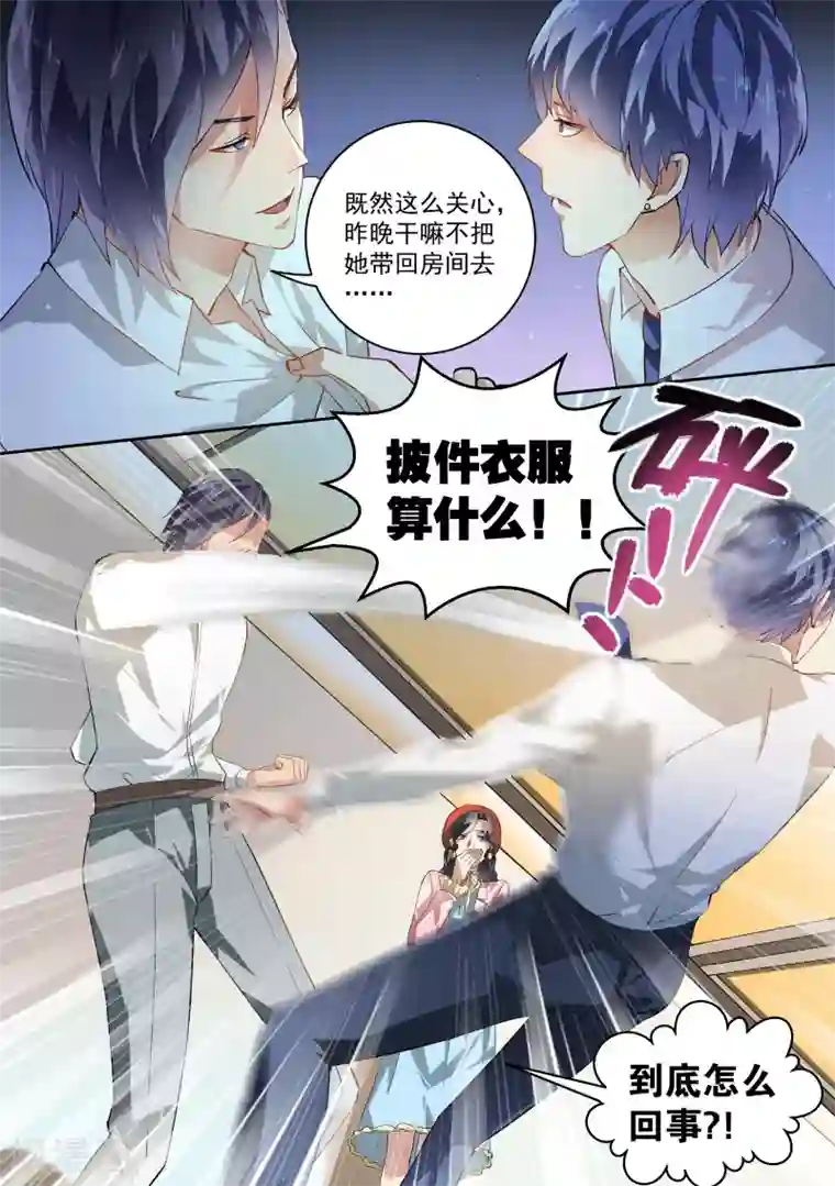 恶魔总裁的祭品新娘第39话