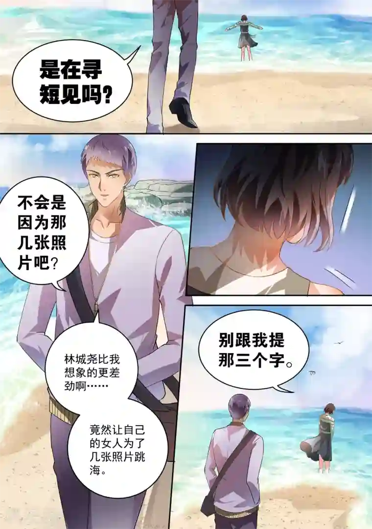 恶魔总裁的祭品新娘第40话