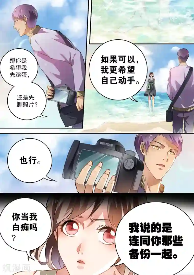 恶魔总裁的祭品新娘第40话