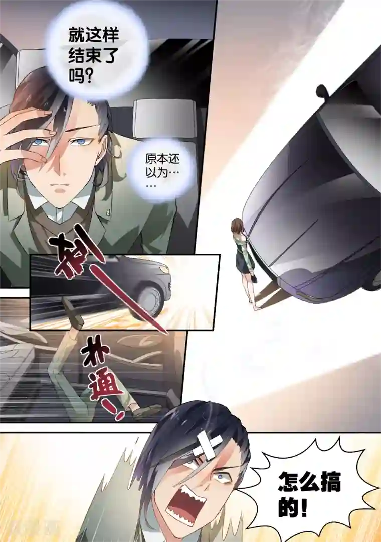 恶魔总裁的祭品新娘第41话