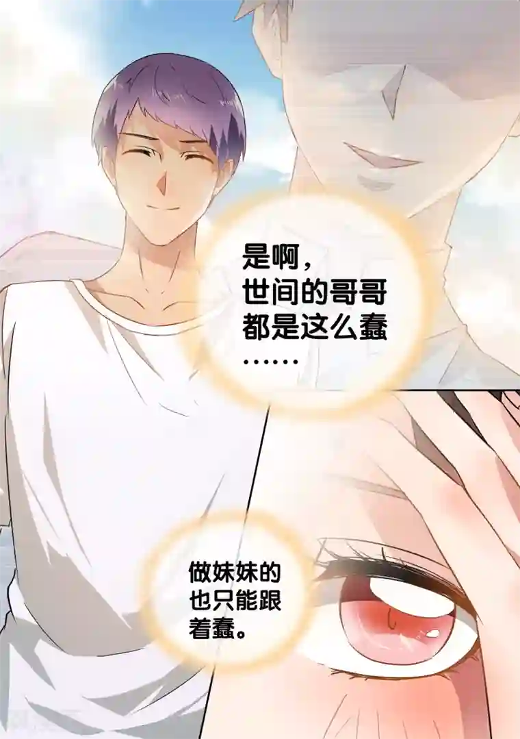 恶魔总裁的祭品新娘第41话