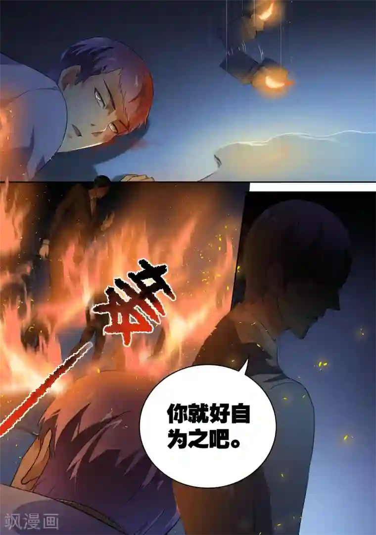 恶魔总裁的祭品新娘第42话