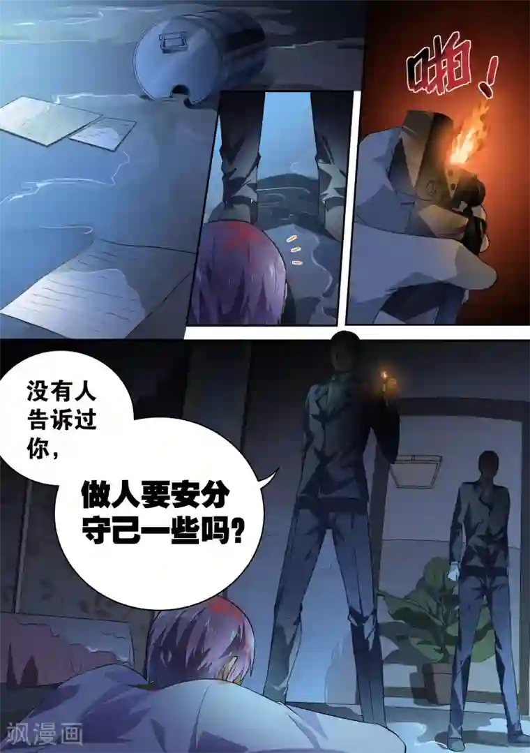 恶魔总裁的祭品新娘第42话