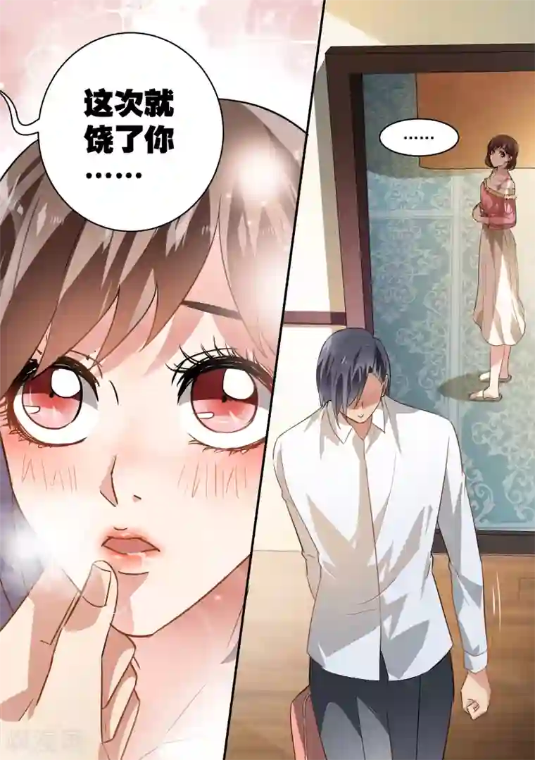 穿越蛮荒嫁凶兽第46话