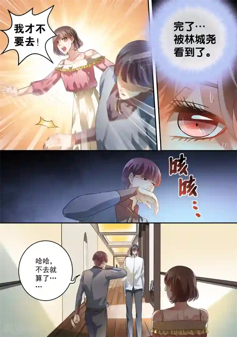 穿越蛮荒嫁凶兽第46话