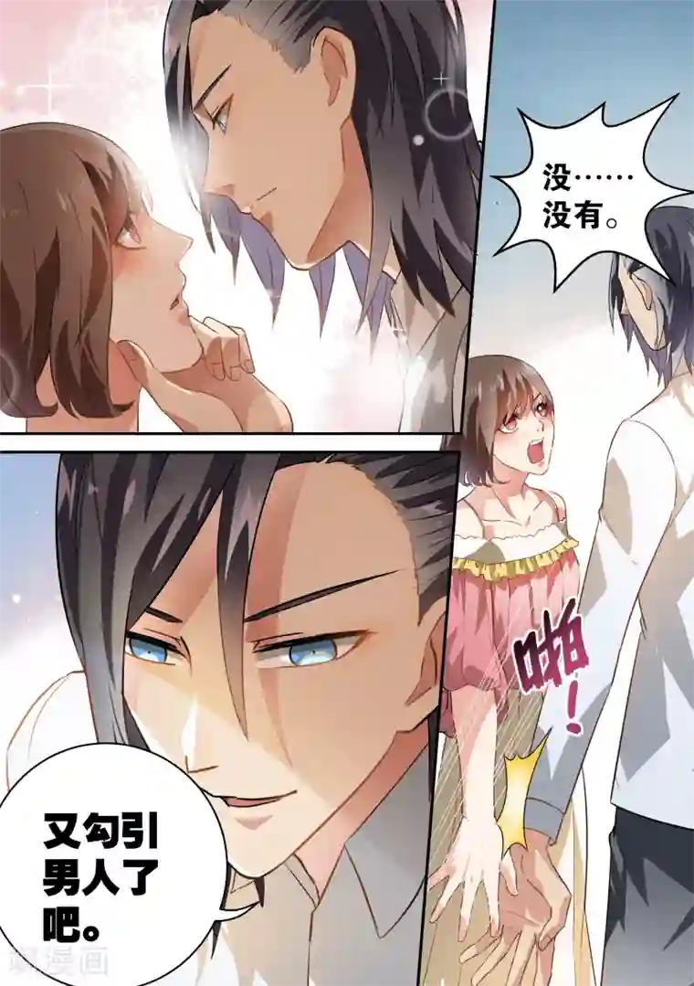 穿越蛮荒嫁凶兽第46话