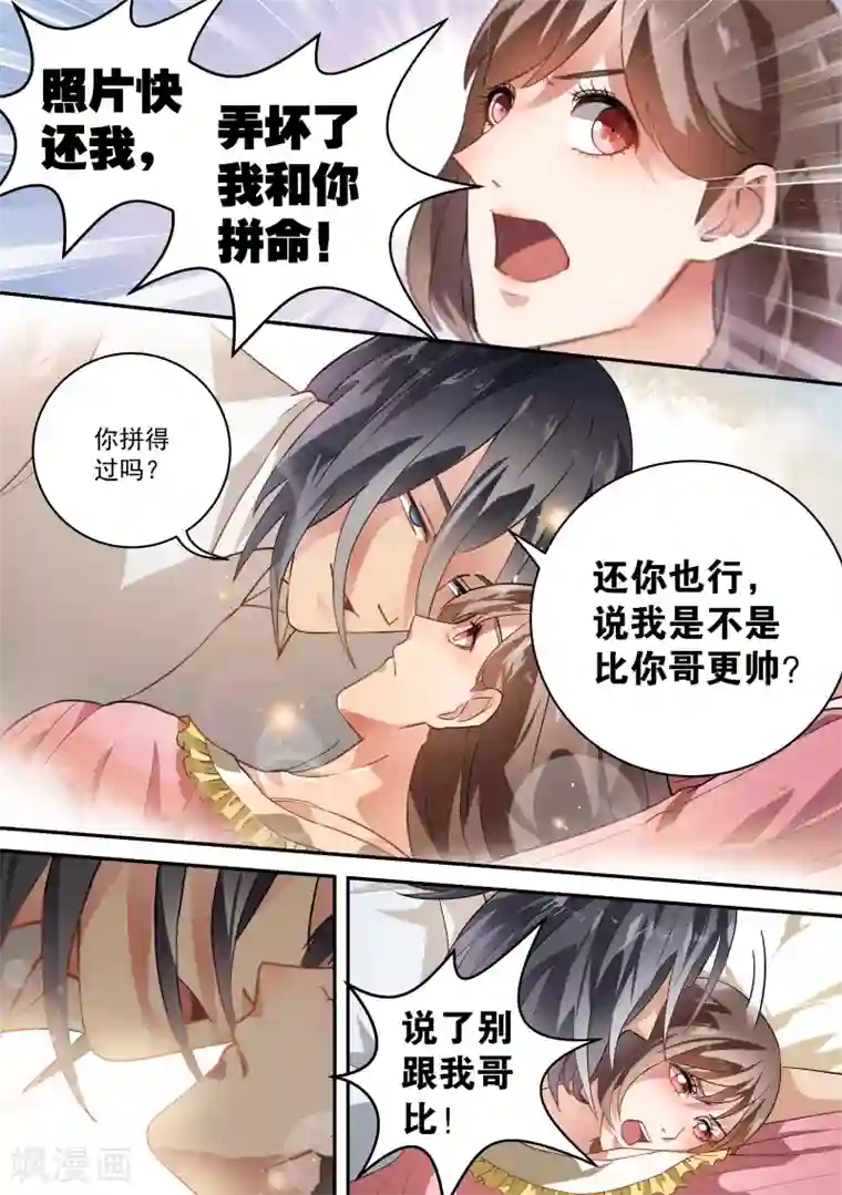 恶魔总裁的祭品新娘第47话