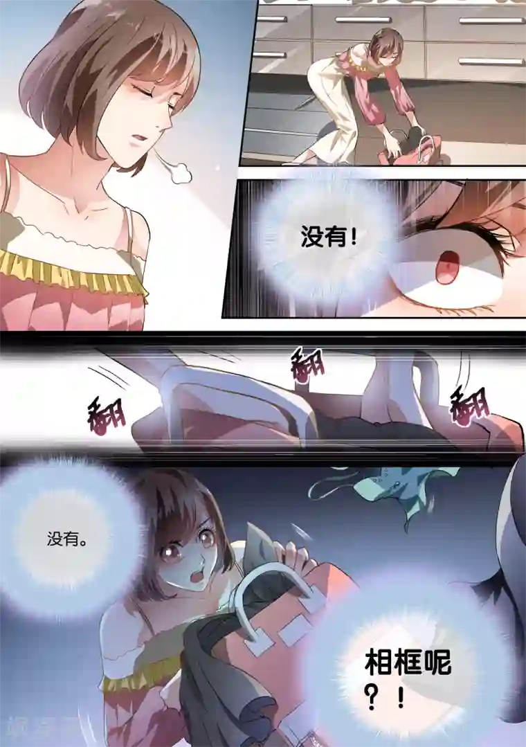 恶魔总裁的祭品新娘第47话