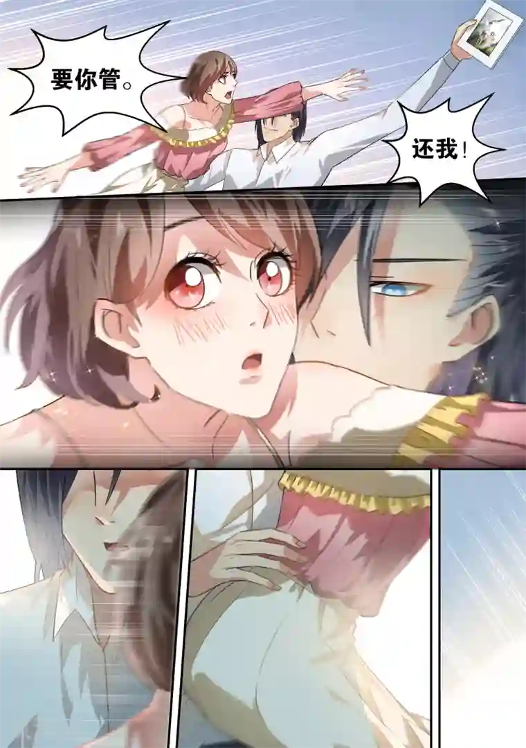 恶魔总裁的祭品新娘第47话