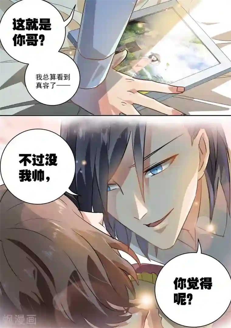 恶魔总裁的祭品新娘第47话