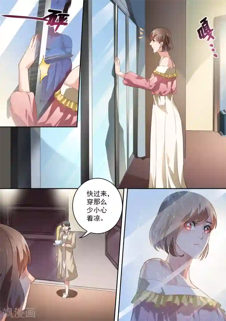 恶魔总裁的祭品新娘第48话