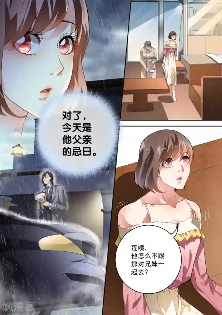 恶魔总裁的祭品新娘第48话