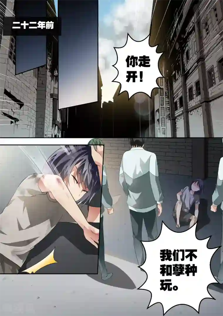 恶魔总裁的祭品新娘第49话