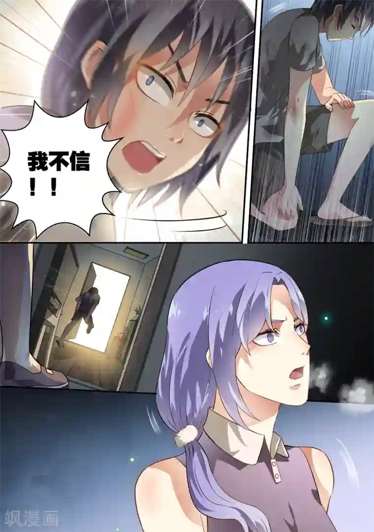 恶魔总裁的祭品新娘第49话