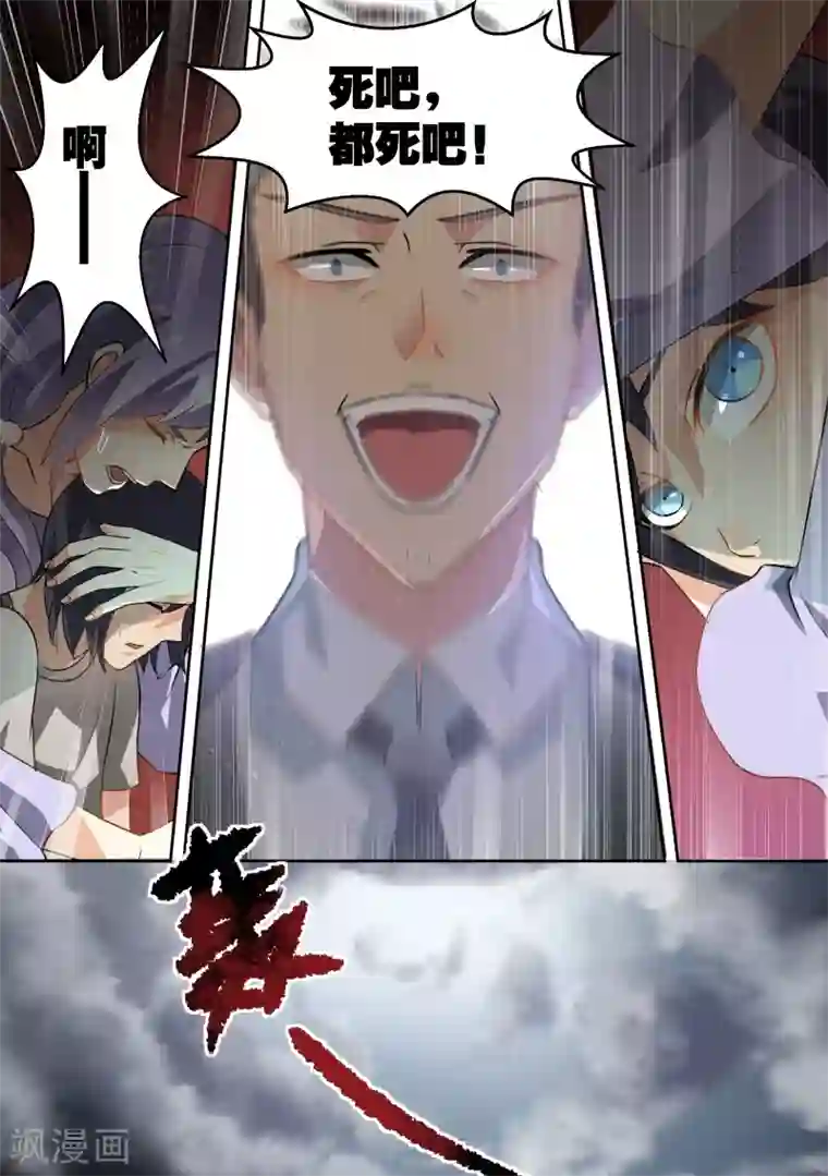 恶魔总裁的祭品新娘第50话