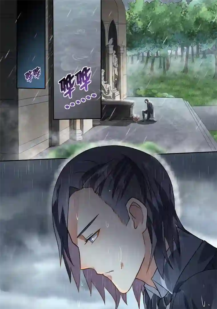 恶魔总裁的祭品新娘第50话