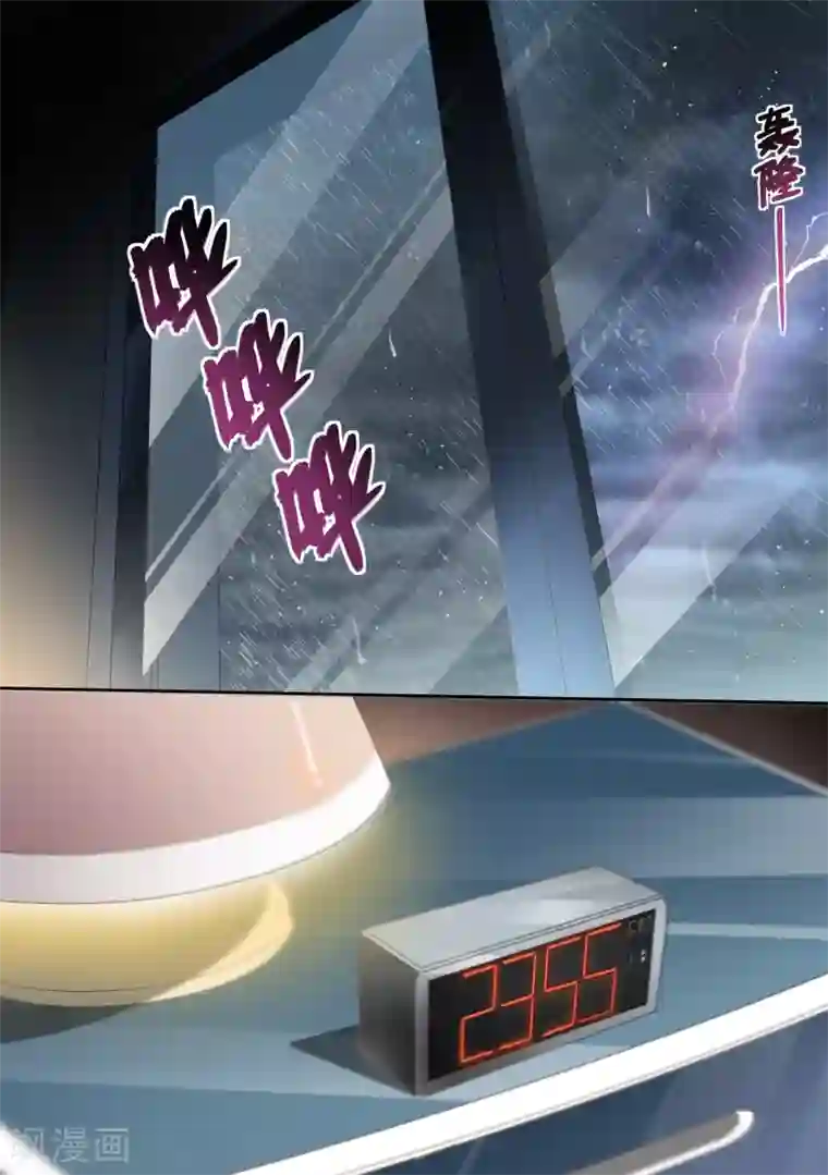 恶魔总裁的祭品新娘第51话