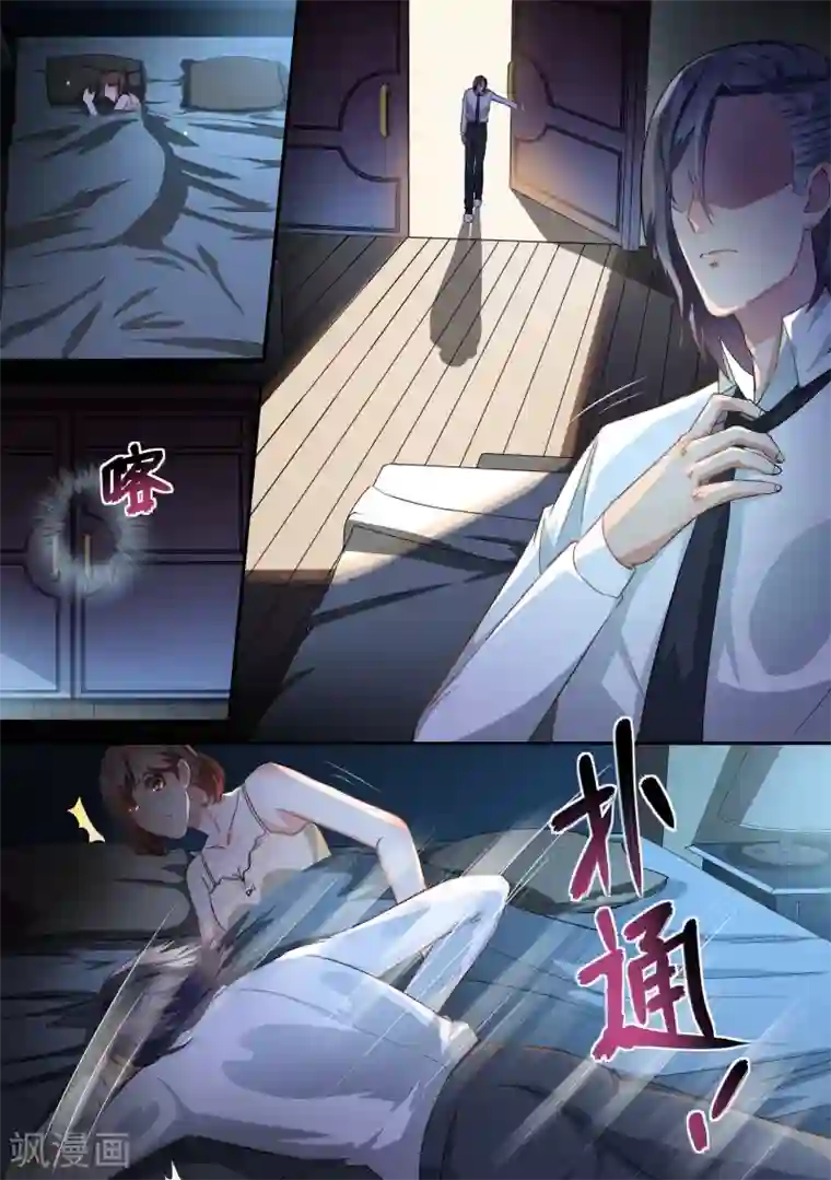 恶魔总裁的祭品新娘第51话