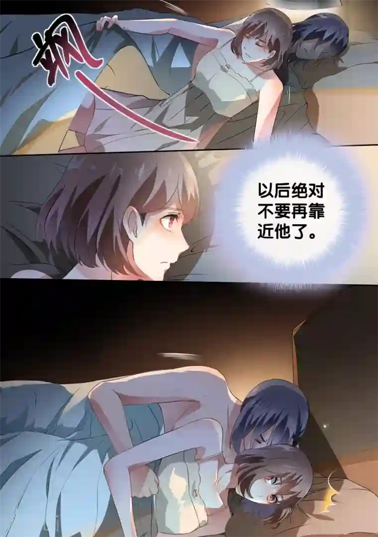 恶魔总裁的祭品新娘第52话