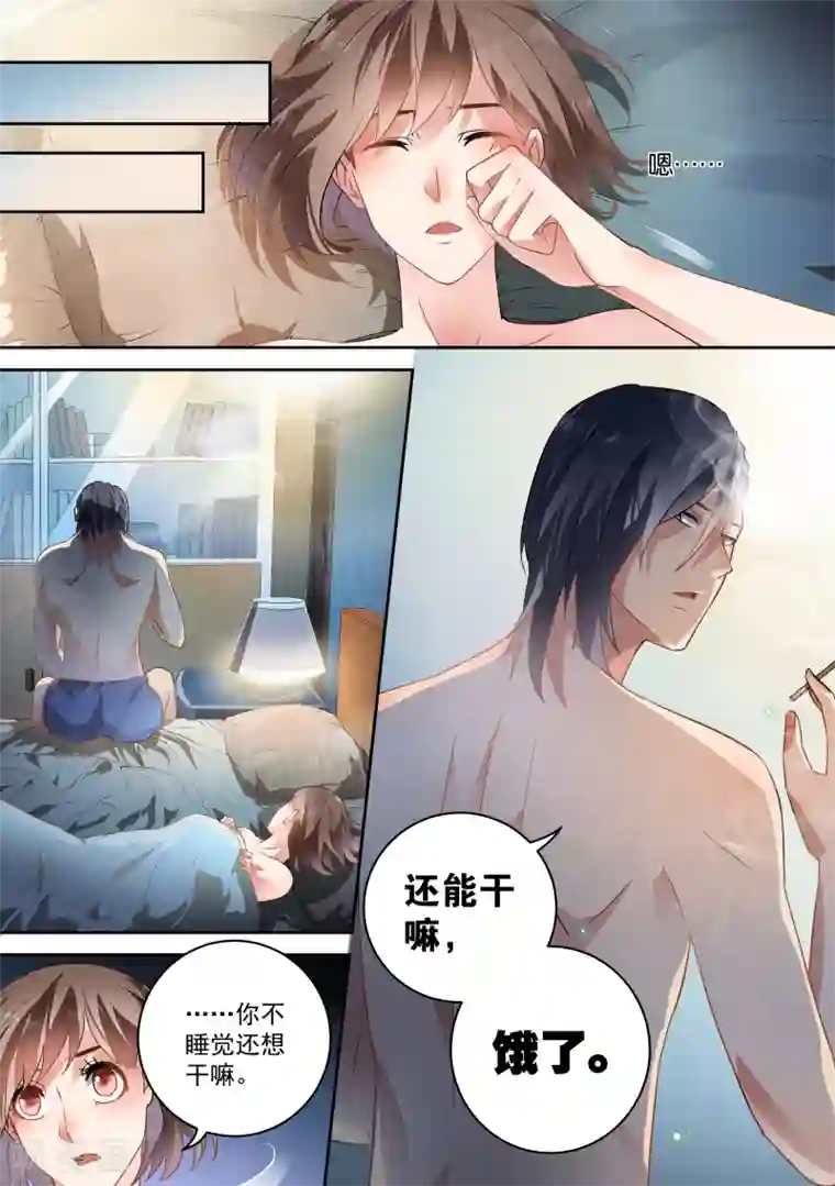 恶魔总裁的祭品新娘第53话